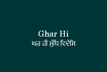 KhojGurbani