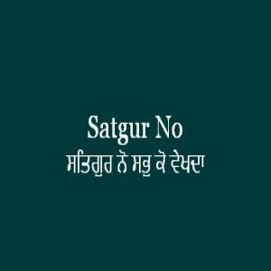 Satgur No Sabh Ko Vekhada (Sri Guru Granth Sahib Ang 594)