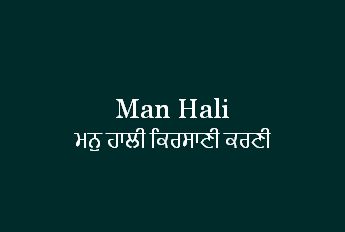 KhojGurbani