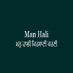 Man Hali Kirasani Karani (Sri Guru Granth Sahib Ang 595)