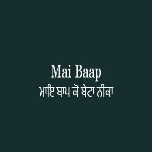 Mai Baap Ko Beta Neeka (Sri Guru Granth Sahib Ang 596)