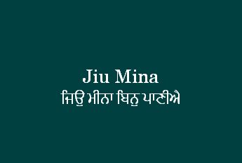 KhojGurbani