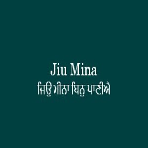 Jiu Mina Bin Paniai (Sri Guru Granth Sahib Ang 597)