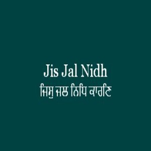 Jis Jal Nidh Karan (Sri Guru Granth Sahib Ang 598)