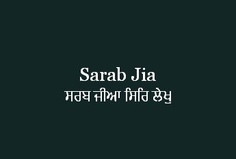 KhojGurbani