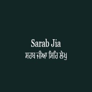 Sarab Jia Sir Lekh (Sri Guru Granth Sahib Ang 598)