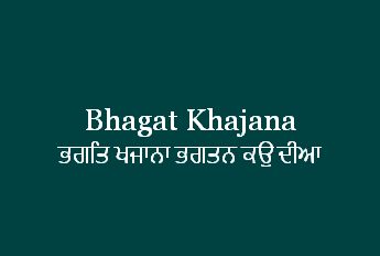 KhojGurbani