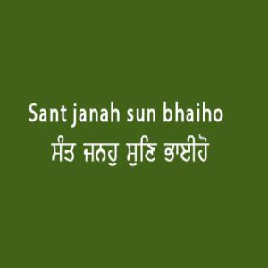 Sant Janahu Sun Bhaiho (Sri Guru Granth Sahib Page 52)