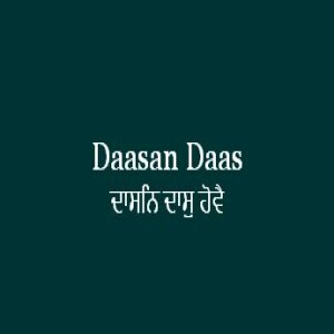 Daasan Daas Hovai (Sri Guru Granth Sahib Ang 600)