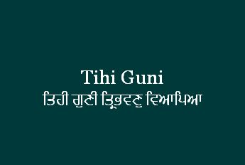 KhojGurbani