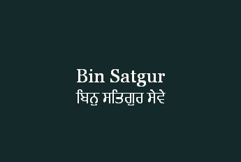 KhojGurbani