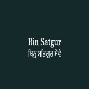 Bin Satgur Seve (Sri Guru Granth Sahib Ang 603)