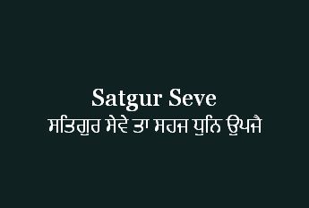 KhojGurbani