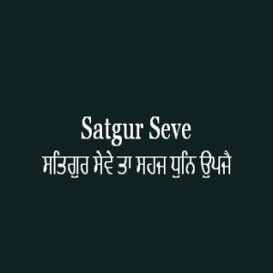 Satgur Seve Ta Sahaj Dhun Upajai (Sri Guru Granth Sahib Ang 604)