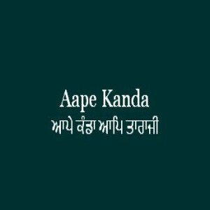 Aape Kanda Aap Taraji (Sri Guru Granth Sahib Ang 605)