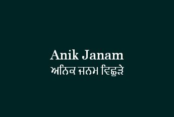 KhojGurbani