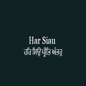 Har Siau Preet Antar (Sri Guru Granth Sahib Ang 607)