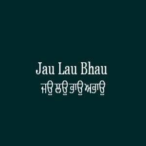 Jau Lau Bhau Abhau (Sri Guru Granth Sahib Ang 609)