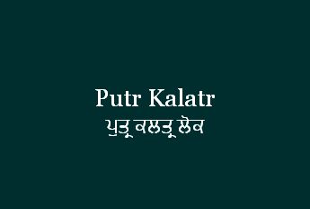 KhojGurbani