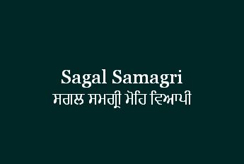 KhojGurbani