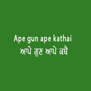 Ape Gun Ape Kathai (Sri Guru Granth Sahib Page 54)