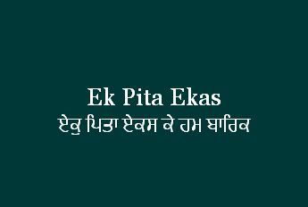 KhojGurbani