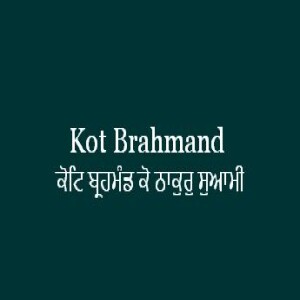 Kot Brahmand Ko Thakur (Sri Guru Granth Sahib Ang 612)