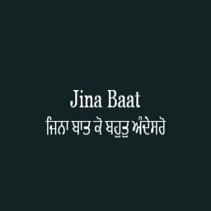 Jina Baat Ko Bahut Andesaro (Sri Guru Granth Sahib Ang 612)