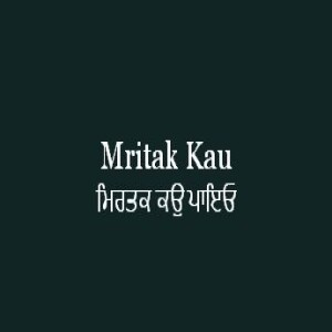 Mritak Kau Paio (Sri Guru Granth Sahib Ang 614)