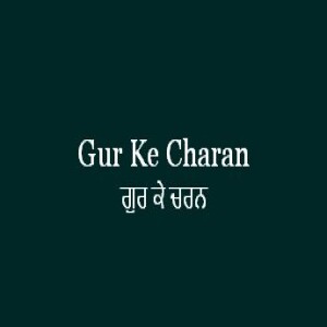 Gur Ke Charan (Sri Guru Granth Sahib Ang 618)