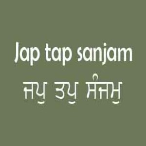 Jap Tap Sanjam (Sri Guru Granth Sahib Page 56)
