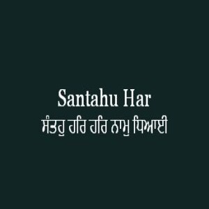 Santahu Har Har Naam Dhiaie (Sri Guru Granth Sahib Ang 620)