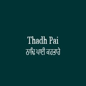 Thadh Pai Kartare (Sri Guru Granth Sahib Ang 622)