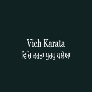 Vich Karata Purakh Khaloa (Sri Guru Granth Sahib Ang 623)