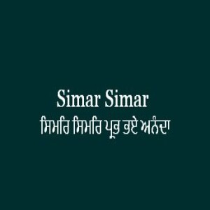 Simar Simar Prabh Bhae Ananda (Sri Guru Granth Sahib Page 625)
