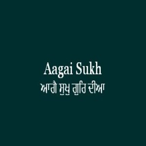 Aagai Sukh Gur Dia (Sri Guru Granth Sahib Ang 626)