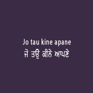 Jo Tau Kine Aapney (Sri Guru Granth Sahib Page 81)
