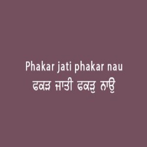 Phakar Jati Phakar Nau (Sri Guru Granth Sahib Page 83)