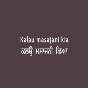 Kalau Masajani Kia (Sri Guru Granth Sahib Page 84)