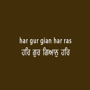 Har Gur Gyan Har Ras (Sri Guru Granth Sahib Page 95)