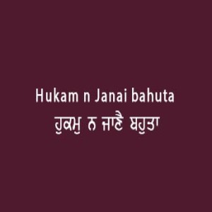 Hukam Na Jane Bahuta Rovai (Sri Guru Granth Sahib Page 85)