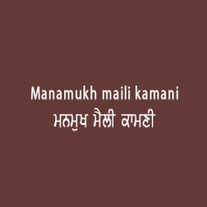 Manmukh Maili Kaamni (Sri Guru Granth Sahib Page 89)