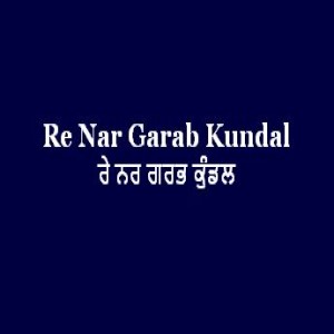 Re Nar Garab Kundal (Sri Guru Granth Sahib Page 93)