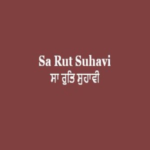 Sa Rut Suhavi (Sri Guru Granth Sahib Page 97)