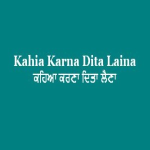 Kahia Karna Dita Laina (Sri Guru Granth Sahib Page 98 Sabad 235)