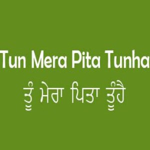 Tun Mera Pita Tunhai Mera Mata (Sri Guru Granth Sahib Page 103)