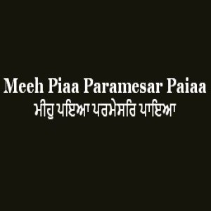 Meeh Piaa Paramesar Paiaa (Sri Guru Granth Sahib Page 105)