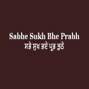 Sabhe Sukh Bhe Prabh Tuthey (Sri Guru Granth Sahib Page 106)