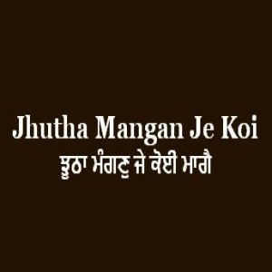 Jhutha Mangan Je Koi Maagai (Sri Guru Granth Sahib Page 109)
