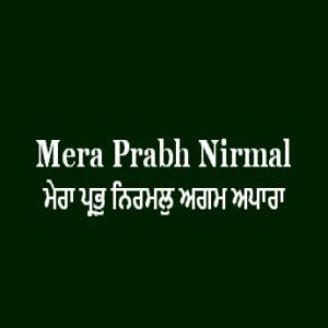 Mera Prabh Nirmal Agam Apara (Sri Guru Granth Sahib Page 110)